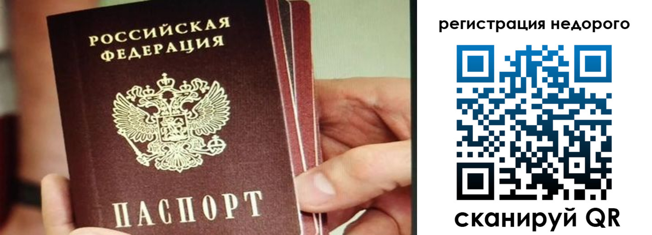 прописка в квартире в Шуе